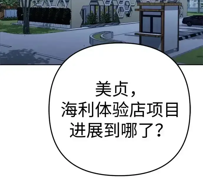 今天也准时下班 [第42话] 姜彩恩辛苦了 第4页