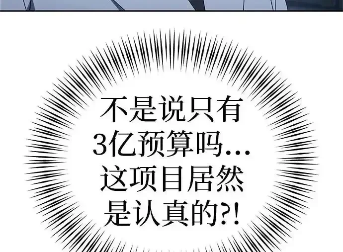 今天也准时下班 [第42话] 姜彩恩辛苦了 第106页
