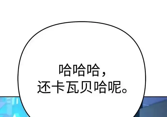 今天也准时下班 [第42话] 姜彩恩辛苦了 第253页