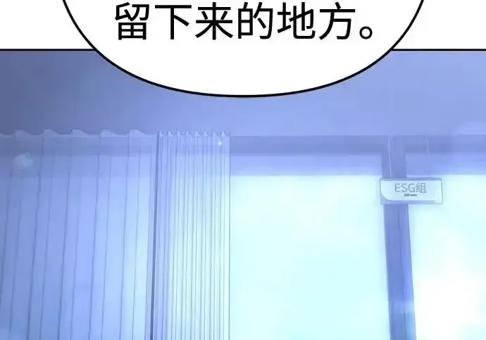今天也准时下班 [第43话] 所以大家才会喜欢你 第133页