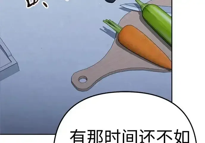今天也准时下班 [第43话] 所以大家才会喜欢你 第214页