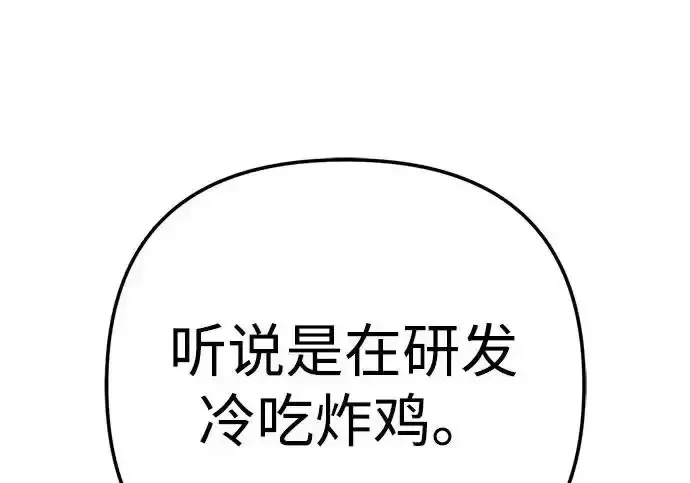 今天也准时下班 [第43话] 所以大家才会喜欢你 第208页