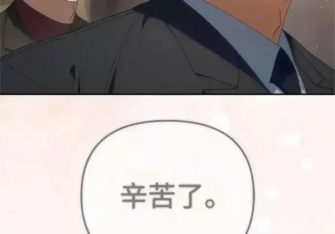 今天也准时下班 [第43话] 所以大家才会喜欢你 第119页