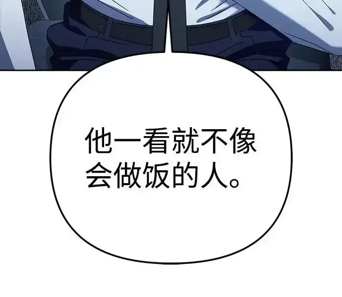 今天也准时下班 [第43话] 所以大家才会喜欢你 第256页