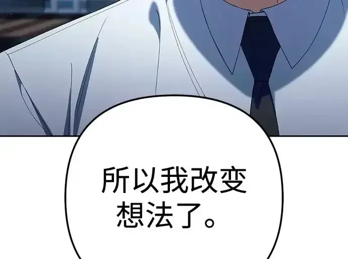今天也准时下班 [第43话] 所以大家才会喜欢你 第141页
