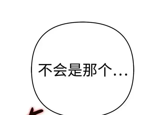 今天也准时下班 [第43话] 所以大家才会喜欢你 第84页