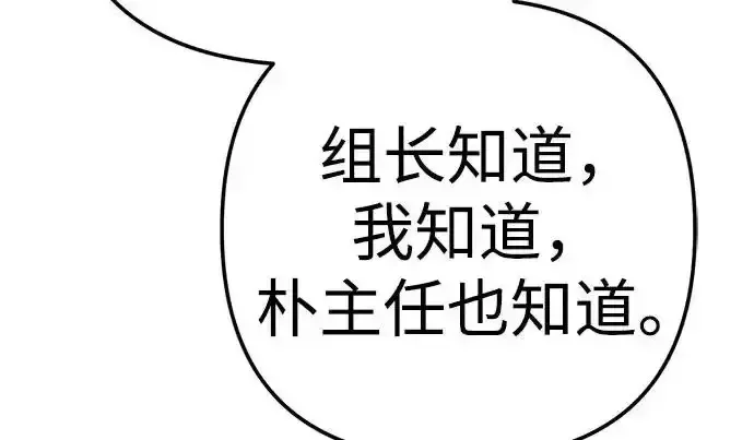 今天也准时下班 [第43话] 所以大家才会喜欢你 第159页