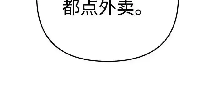 今天也准时下班 [第43话] 所以大家才会喜欢你 第267页