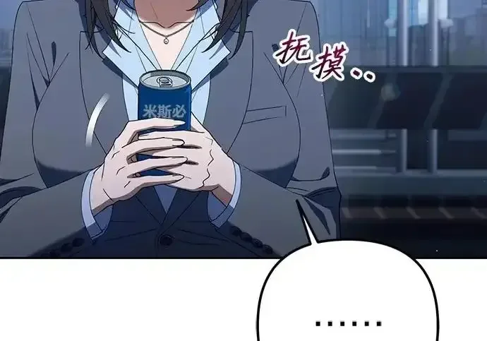 今天也准时下班 [第43话] 所以大家才会喜欢你 第163页