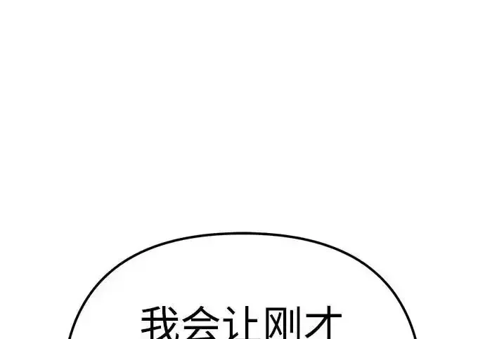 今天也准时下班 [第43话] 所以大家才会喜欢你 第58页