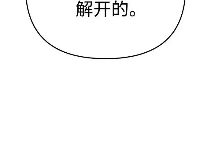 今天也准时下班 [第43话] 所以大家才会喜欢你 第67页