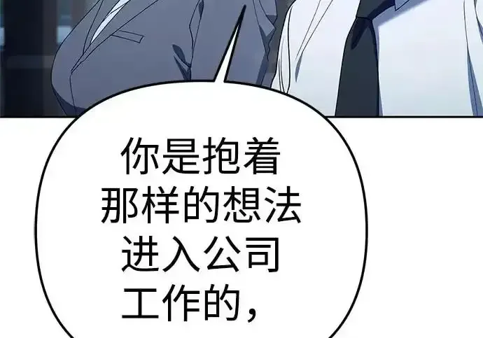 今天也准时下班 [第43话] 所以大家才会喜欢你 第158页