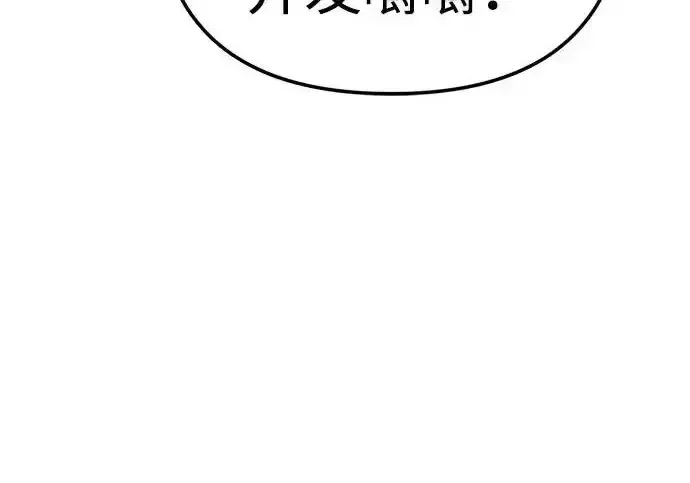 今天也准时下班 [第43话] 所以大家才会喜欢你 第265页