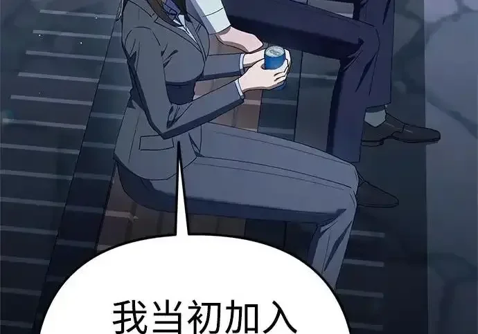 今天也准时下班 [第43话] 所以大家才会喜欢你 第124页
