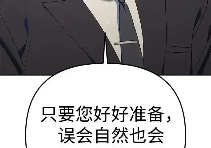 今天也准时下班 [第43话] 所以大家才会喜欢你 第66页