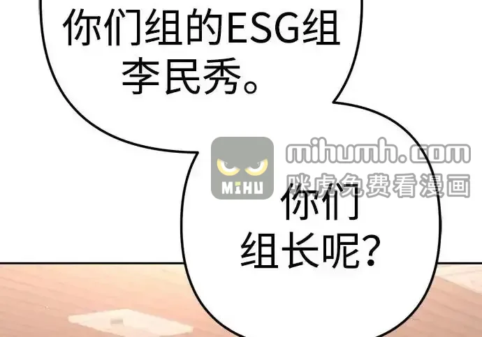 今天也准时下班 [第43话] 所以大家才会喜欢你 第228页