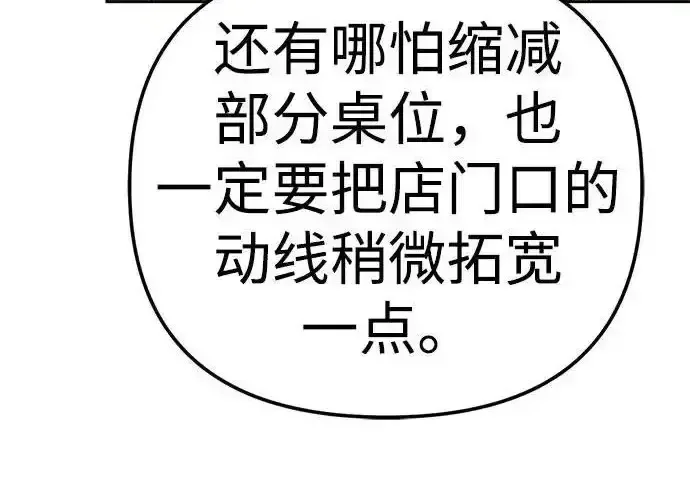 今天也准时下班 [第43话] 所以大家才会喜欢你 第47页