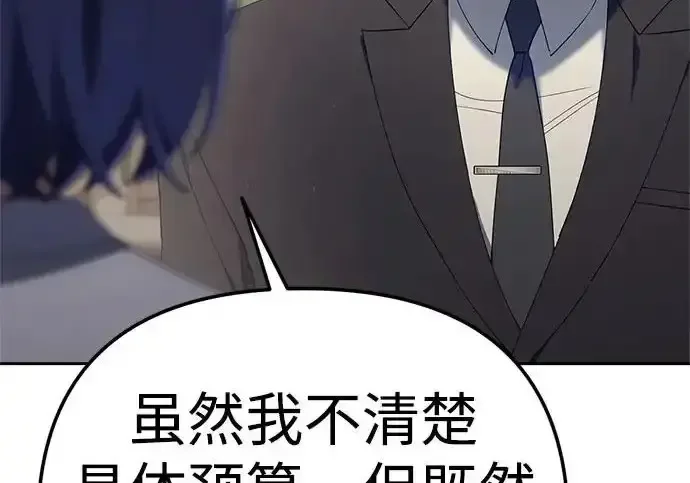 今天也准时下班 [第43话] 所以大家才会喜欢你 第36页