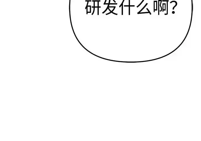 今天也准时下班 [第43话] 所以大家才会喜欢你 第206页