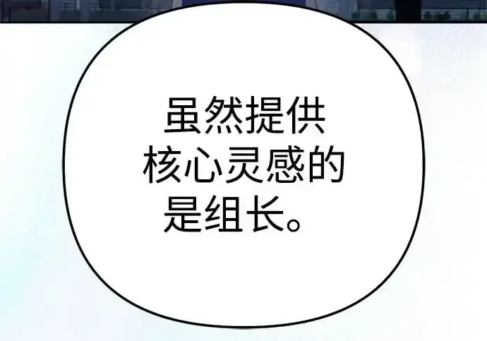 今天也准时下班 [第43话] 所以大家才会喜欢你 第150页