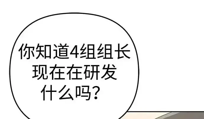 今天也准时下班 [第43话] 所以大家才会喜欢你 第203页