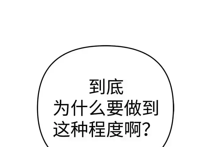 今天也准时下班 [第43话] 所以大家才会喜欢你 第192页