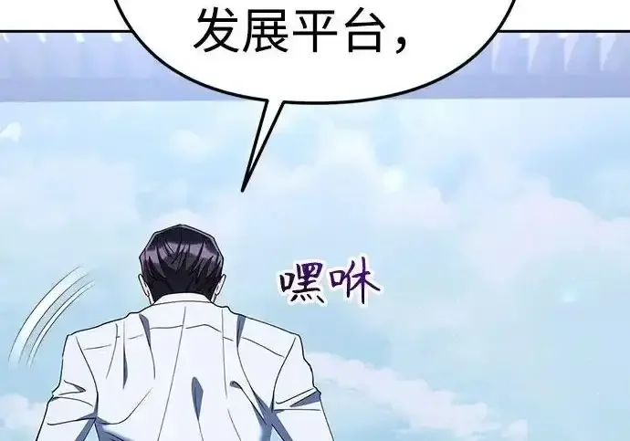 今天也准时下班 [第43话] 所以大家才会喜欢你 第166页