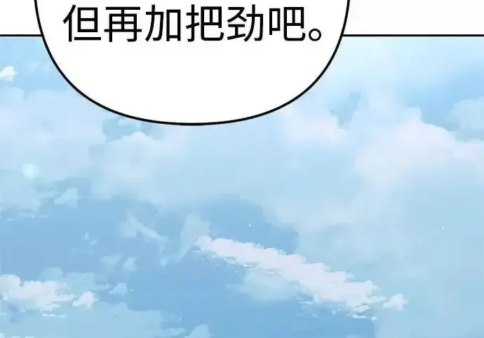 今天也准时下班 [第43话] 所以大家才会喜欢你 第181页