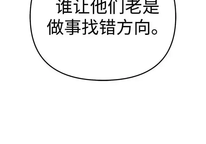 今天也准时下班 [第43话] 所以大家才会喜欢你 第201页