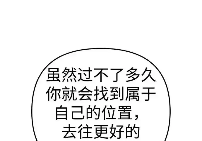 今天也准时下班 [第43话] 所以大家才会喜欢你 第165页