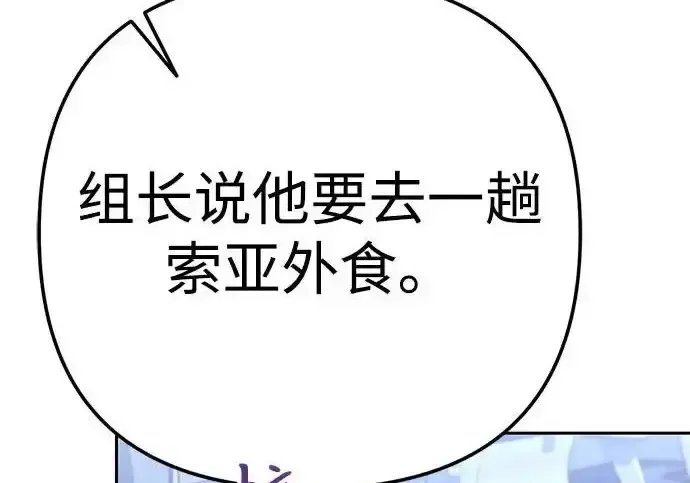 今天也准时下班 [第43话] 所以大家才会喜欢你 第246页