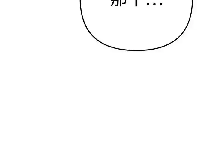 今天也准时下班 [第43话] 所以大家才会喜欢你 第235页