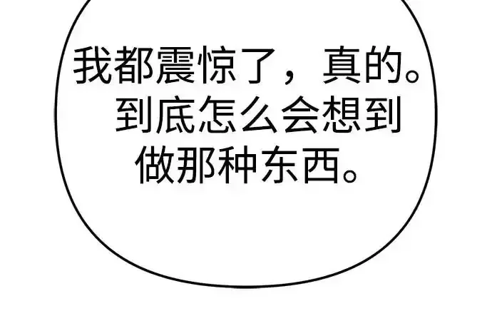 今天也准时下班 [第43话] 所以大家才会喜欢你 第211页