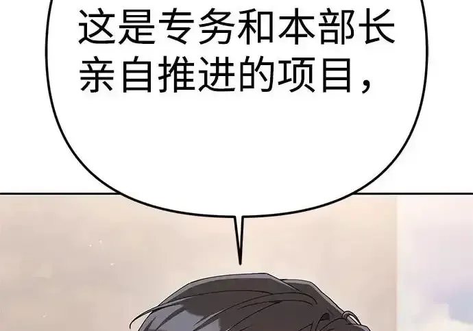 今天也准时下班 [第43话] 所以大家才会喜欢你 第64页