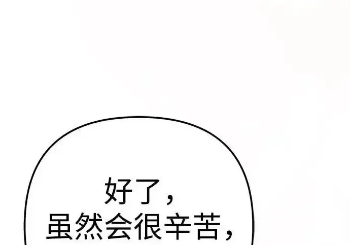 今天也准时下班 [第43话] 所以大家才会喜欢你 第180页