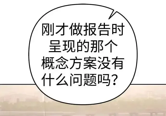 今天也准时下班 [第43话] 所以大家才会喜欢你 第25页