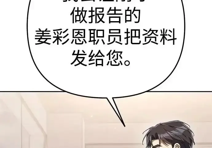 今天也准时下班 [第43话] 所以大家才会喜欢你 第59页