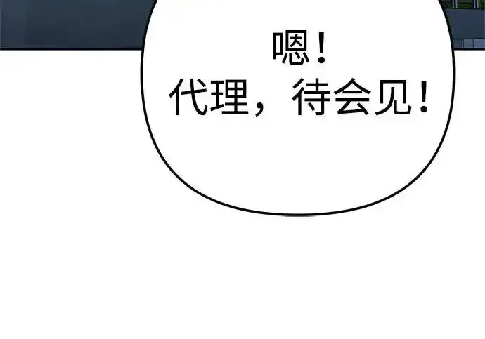 今天也准时下班 [第43话] 所以大家才会喜欢你 第183页