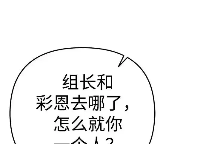 今天也准时下班 [第43话] 所以大家才会喜欢你 第241页