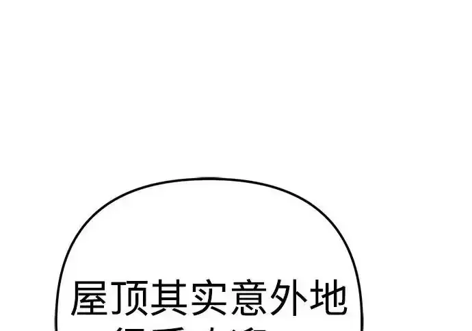 今天也准时下班 [第43话] 所以大家才会喜欢你 第54页