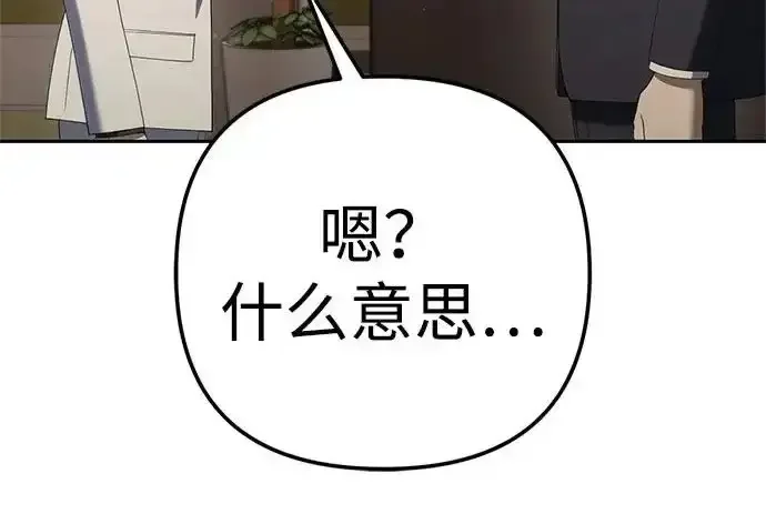 今天也准时下班 [第43话] 所以大家才会喜欢你 第61页