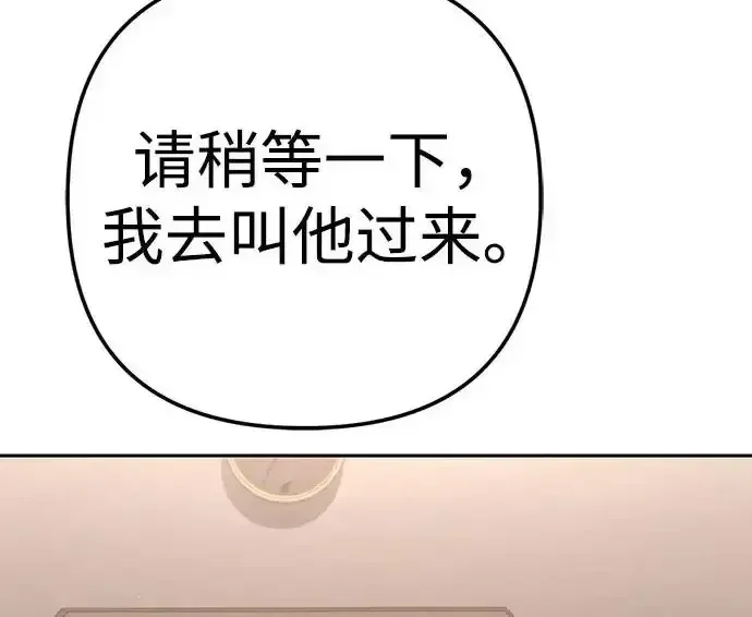 今天也准时下班 [第43话] 所以大家才会喜欢你 第233页