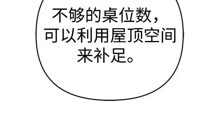 今天也准时下班 [第43话] 所以大家才会喜欢你 第52页