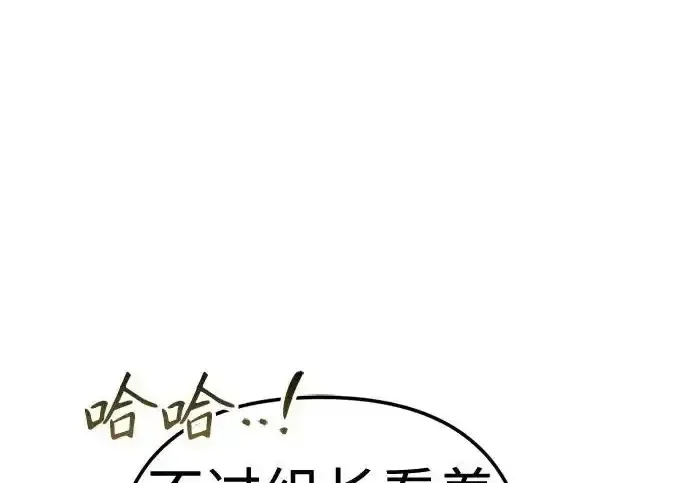 今天也准时下班 [第43话] 所以大家才会喜欢你 第262页