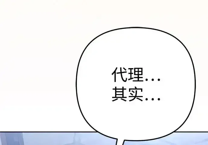 今天也准时下班 [第43话] 所以大家才会喜欢你 第122页