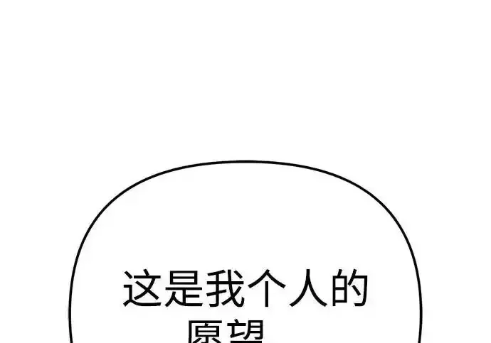 今天也准时下班 [第43话] 所以大家才会喜欢你 第170页