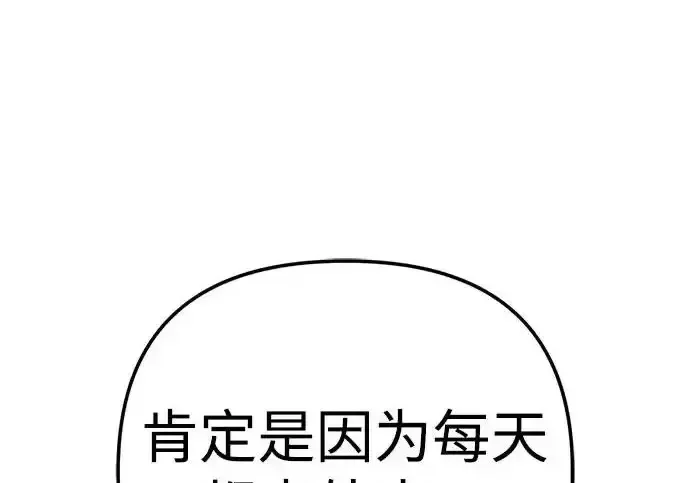 今天也准时下班 [第43话] 所以大家才会喜欢你 第266页