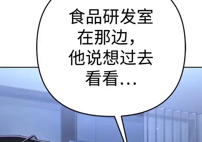 今天也准时下班 [第43话] 所以大家才会喜欢你 第250页