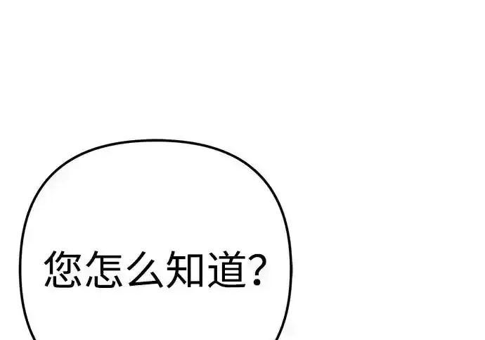 今天也准时下班 [第43话] 所以大家才会喜欢你 第257页