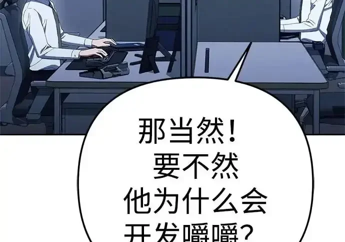今天也准时下班 [第43话] 所以大家才会喜欢你 第264页